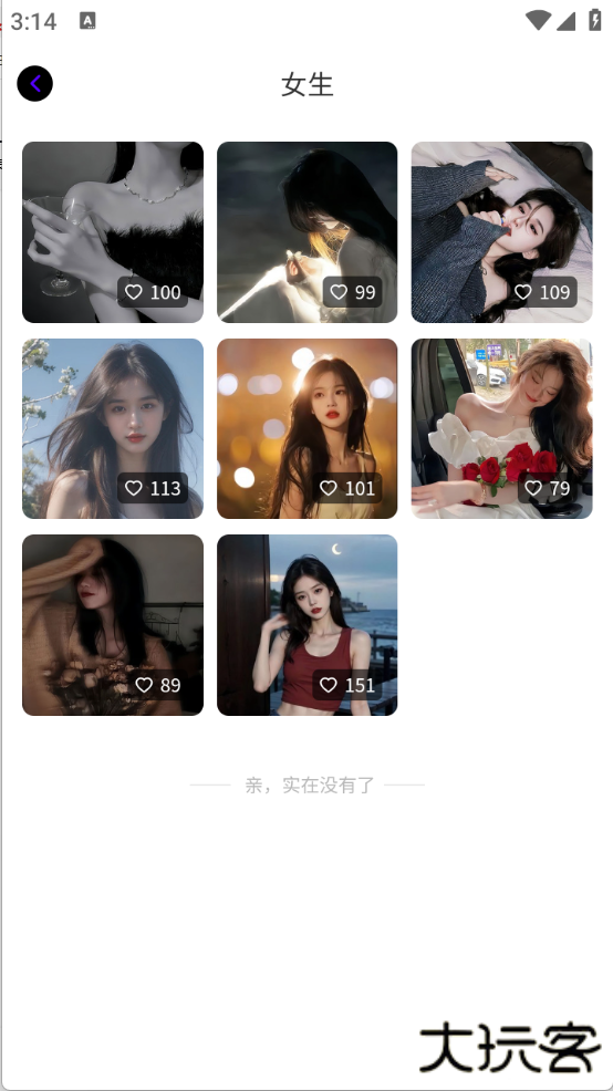 悠悠取图下载 v1.0.3