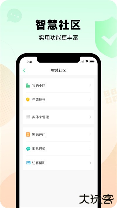 智慧光明下载 v2.0.7.004