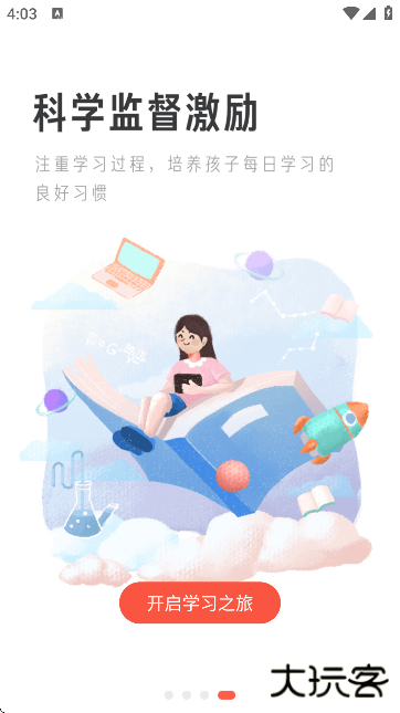 一起学app下载手机版下载 v3.9.26.1005