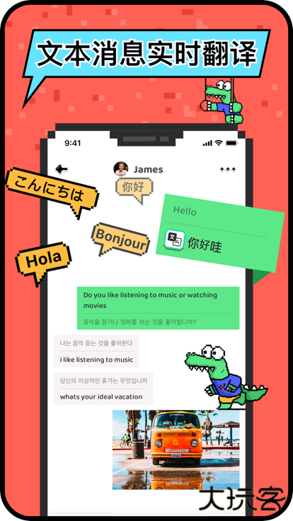 小鳄鱼外国交友软件hay最新版免费下载 v8.41.0