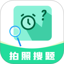 作业拍照搜答案下载 v1.0.0