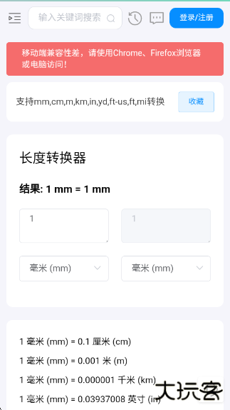 即时工具箱app
