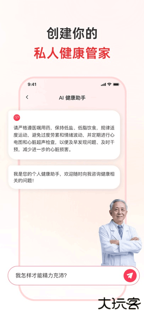 健康追踪仪移动端下载 v1.2.6