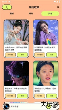 尼卡音乐安卓版