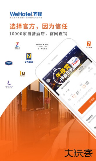 铂涛旅行下载 v5.8.5