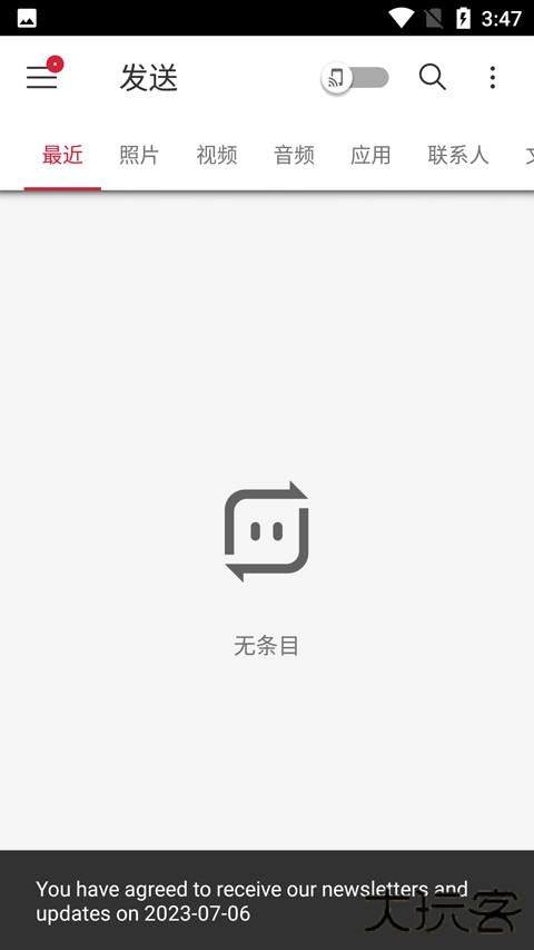 Send Anywhere中文版下载 v23.2.8