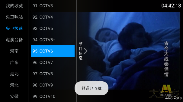 三毛电视app官方下载最新版