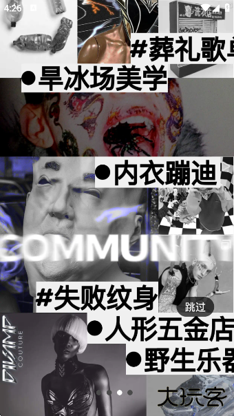 公路商店app下载下载 v5.8.2