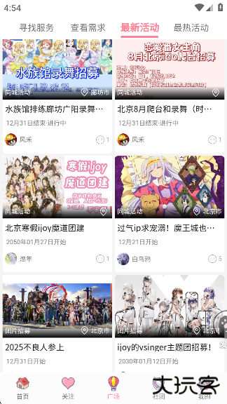 扩喵app下载 扩喵app下载