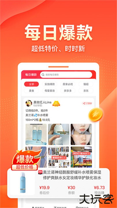 爱客宝下载 v2.57.7