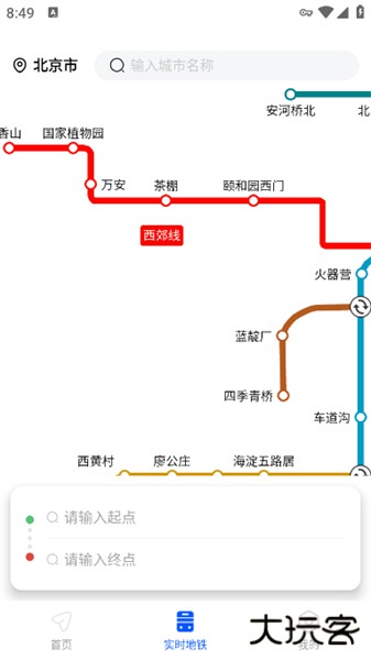 语音全景导航app安卓版