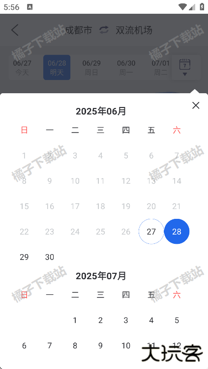 天府行app下载最新版下载 天府行app下载最新版下载