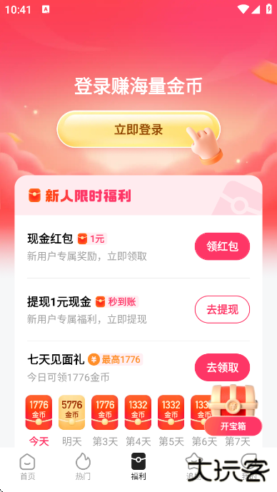 喜番免费短剧官方下载