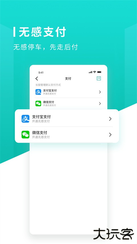 长沙易停车app官方版下载下载 v1.1.11