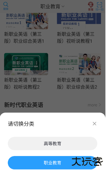 U校园学生版官方版下载 U校园学生版官方版下载