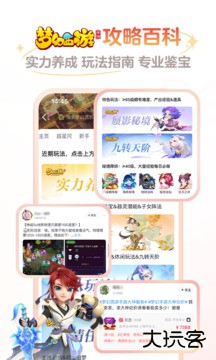 网易大神app下载 v3.77.0