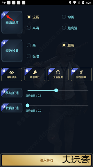 hzzspro画质助手下载 v1.00.00
