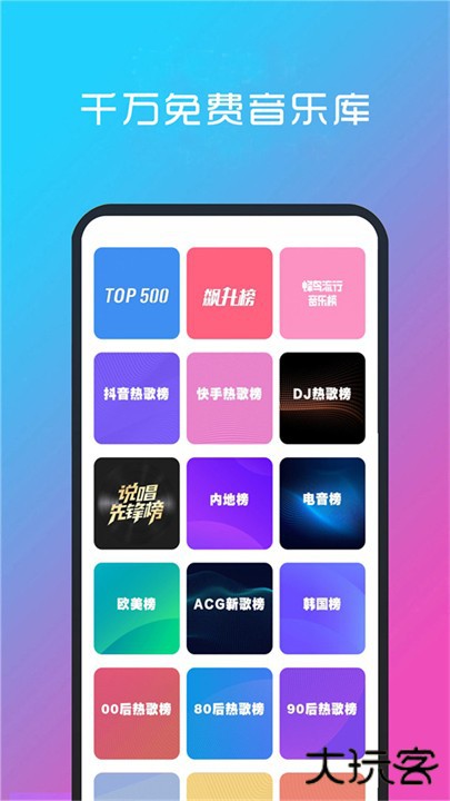 酷听音乐播放器手机版下载 v3.0.0