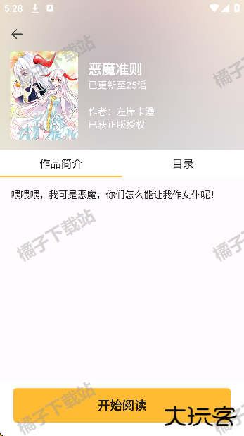 漫画360下载最新版