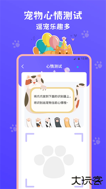 猫叫模拟器吸引猫下载 v3.2.8