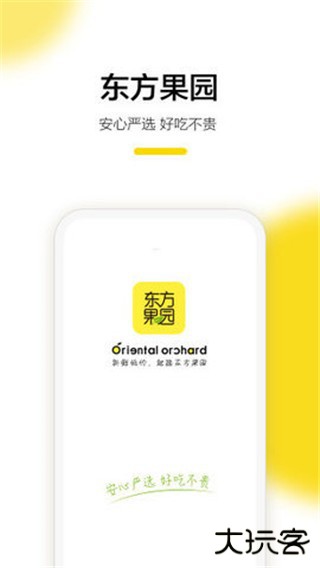 东方果园下载 v2.0.9