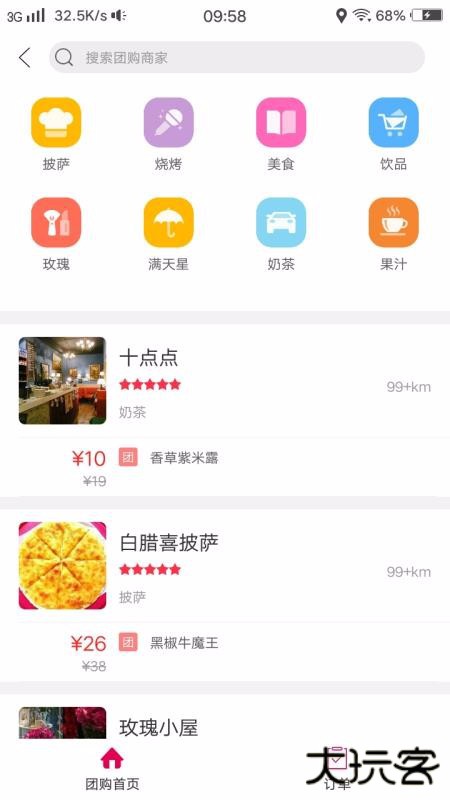 幸福织金最新版