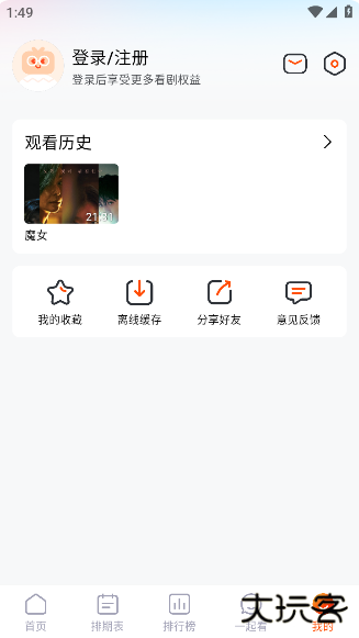 番喜视频官方版2025下载 v1.6.0