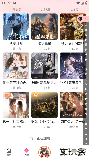 腐竹fm广播剧软件免费版 腐竹fm广播剧软件免费版