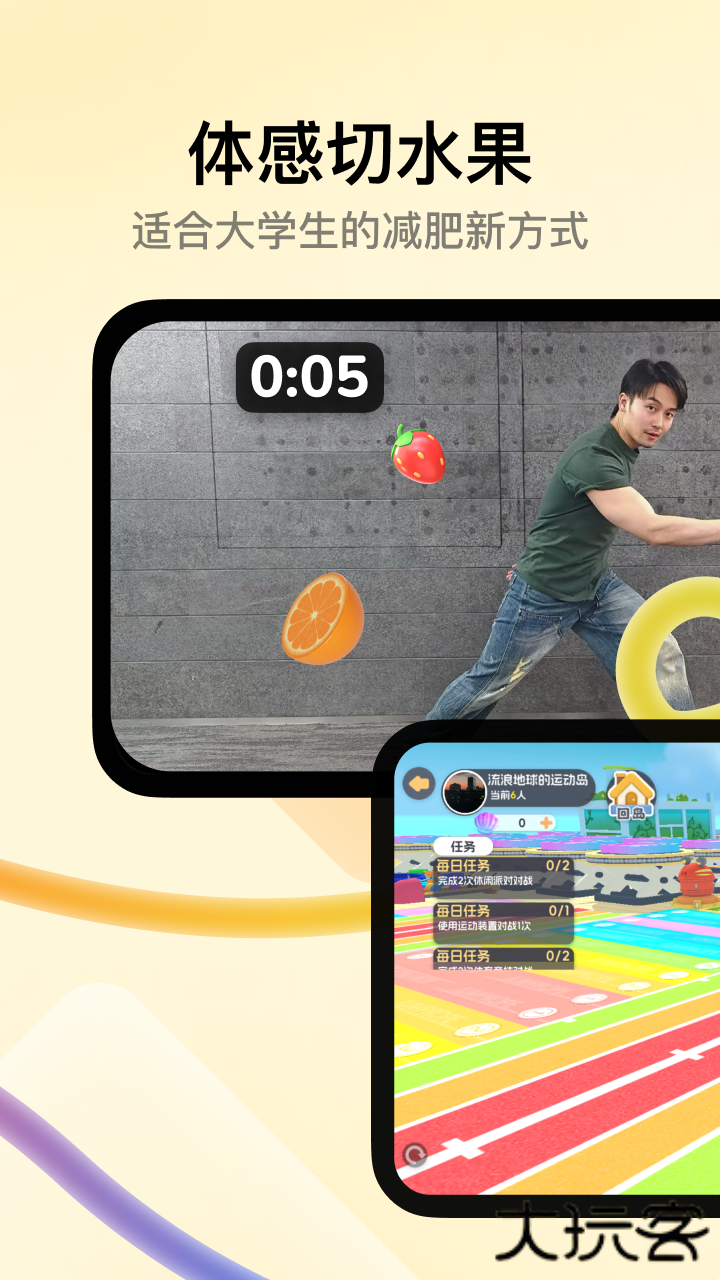 天天跳绳切水果下载 v4.0.59