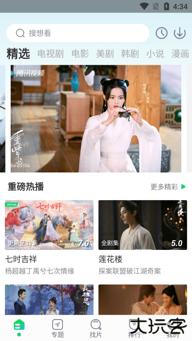 优选视频免费追剧app最新版下载安装下载 v1.4.9