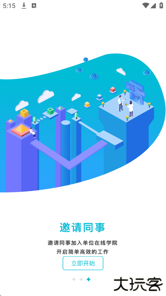 中疗智用软件最新版本下载安装下载 v2.2.26