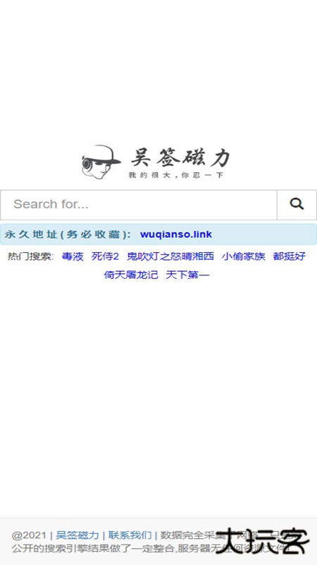 吴签磁力手机版下载 v2