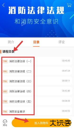 广东学习网app手机版下载