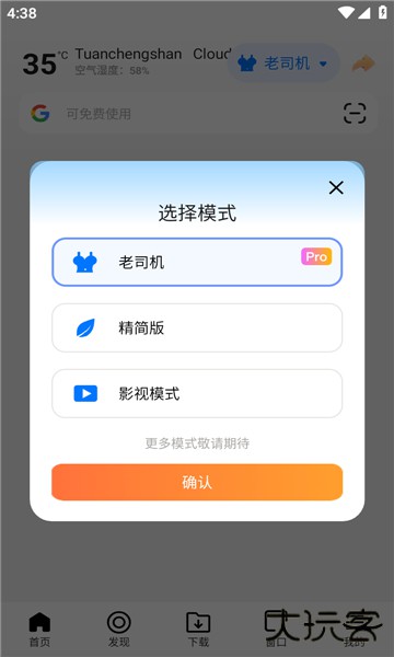 bobo浏览器无国界全球通下载 2026