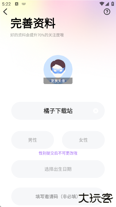 附近密友官方免费版 附近密友官方免费版