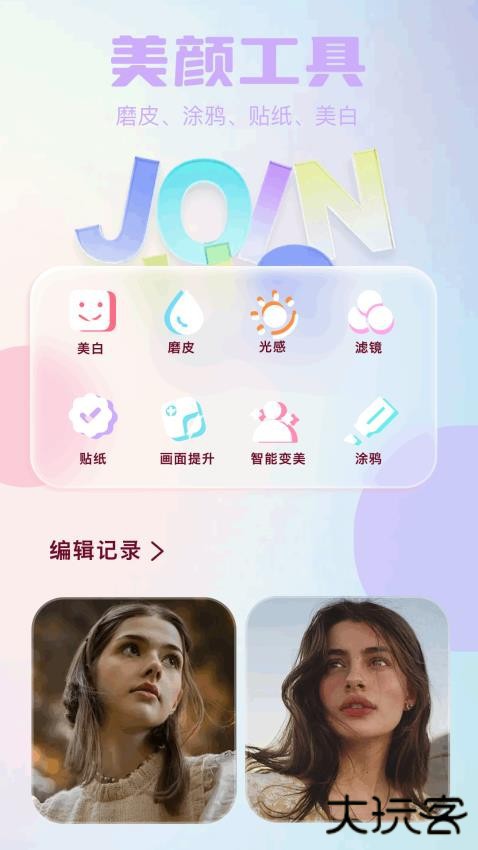 创作相机app下载 v2.8.6