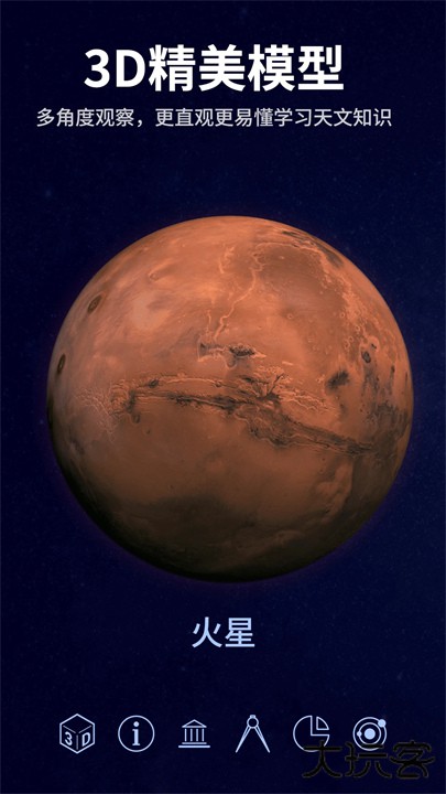 星空天文望远镜下载 v2.1.0