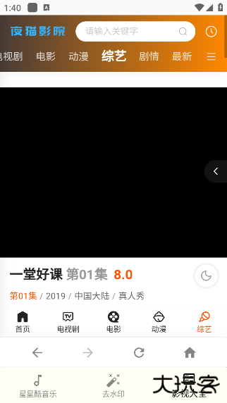 星星酷工具箱正版下载