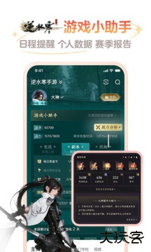 网易大神app下载 v3.77.0