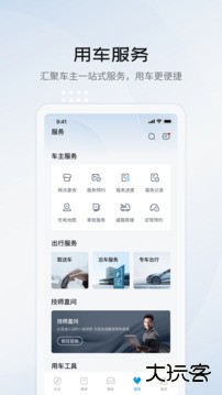 比亚迪海洋app下载 v1.4.0