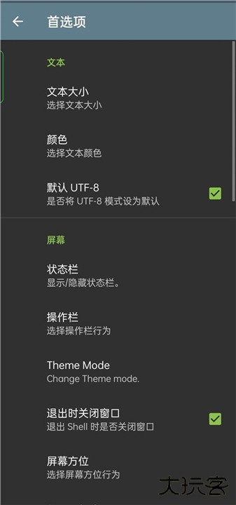 终端模拟器手机版下载 v5.3.0
