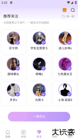 桃鹿直播套路官方下载下载 v3.0.0