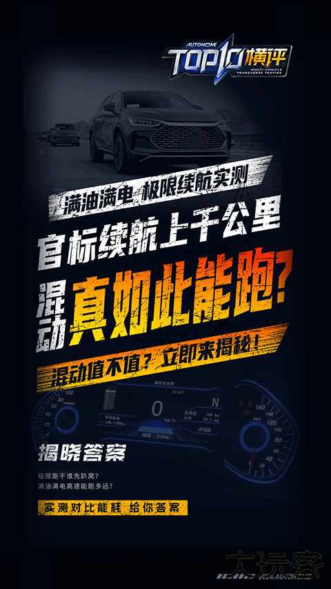 汽车之家app官方下载2025下载 v11.77.3