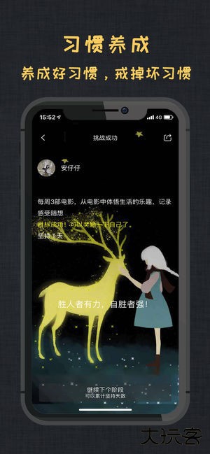 达目标下载 vhuawei_damubiao