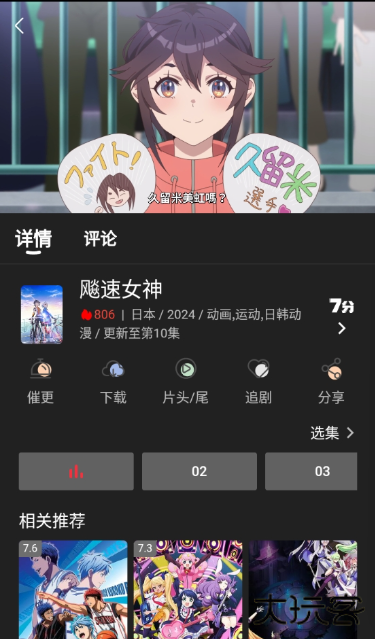 四次元tv安卓版下载