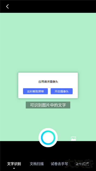 百度网盘青春版