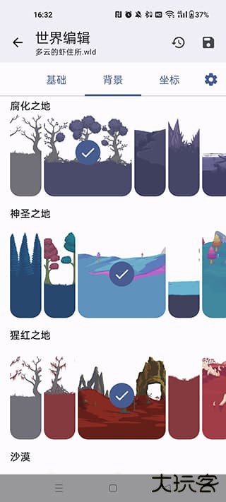 泰拉瑞亚修改器下载 v5.2.0