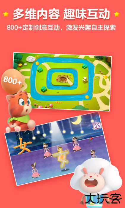 洪恩识字安卓版