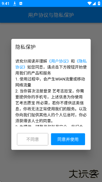 艺考志愿宝官方版下载下载 v1.4.16