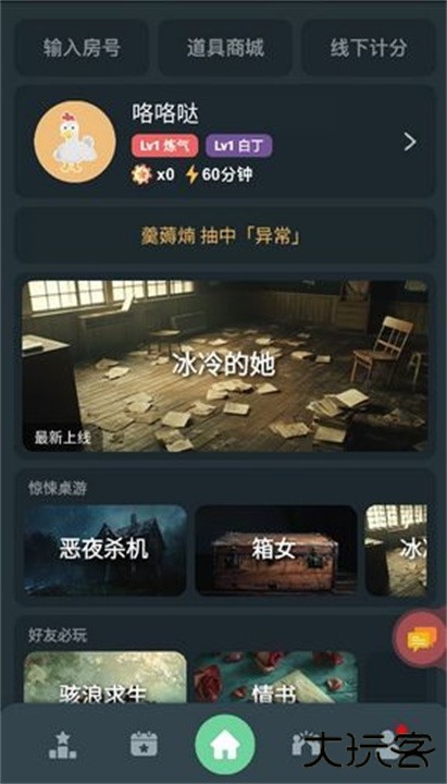 桌思游想下载 v4.9.1